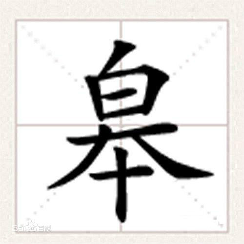 皋怎么读